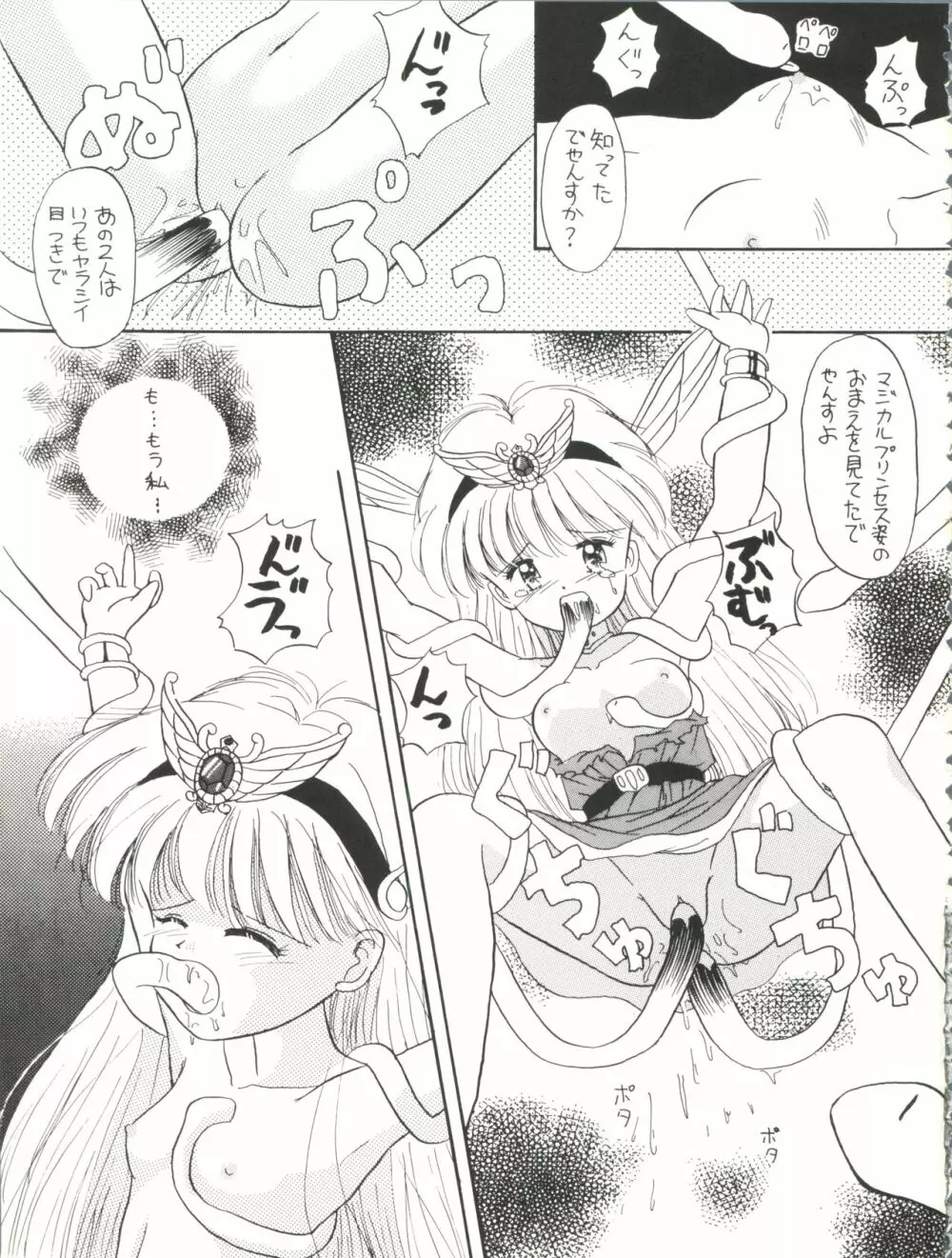 PROMINENT 3 Page.67