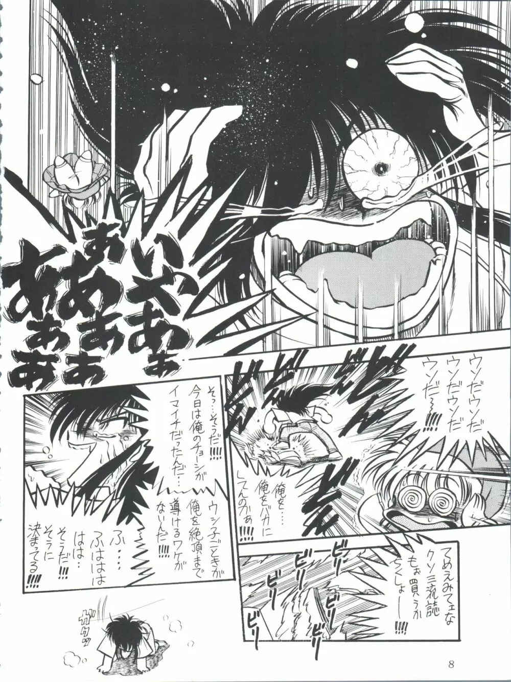 PROMINENT 3 Page.8