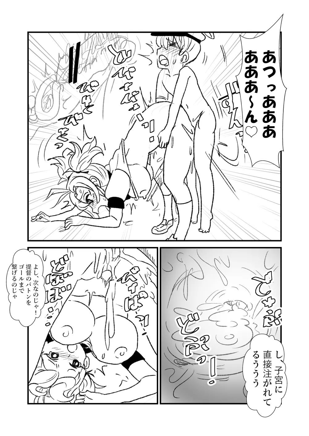 ぜ～ったい？提督と羅針盤鎮守府1-47 Page.107