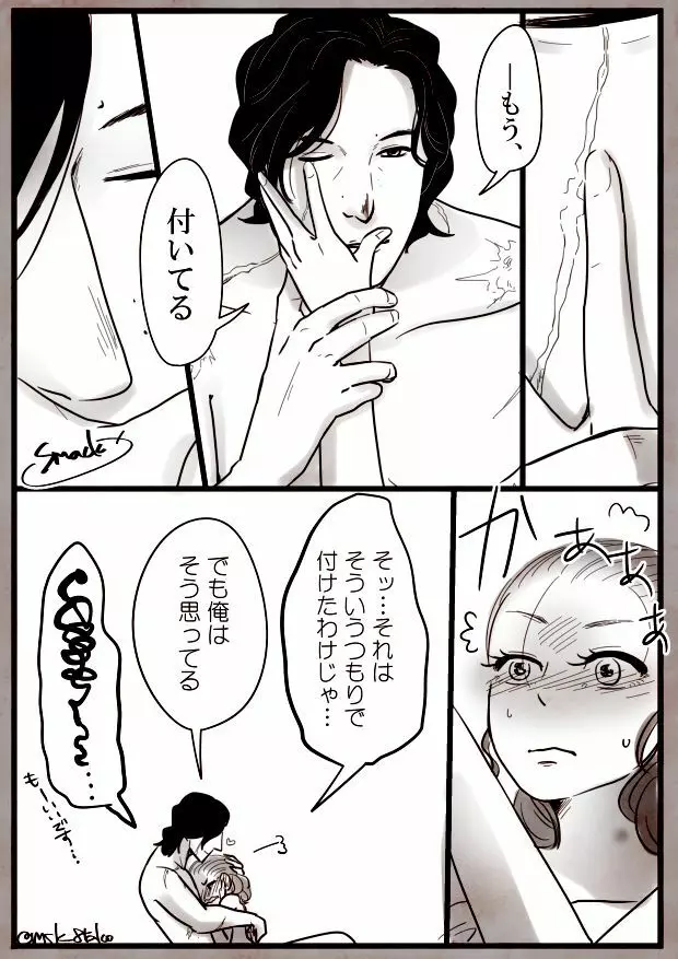 Reylo Page.10