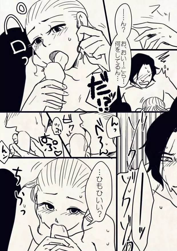 Reylo Page.12