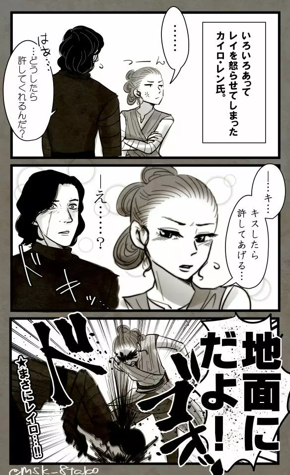 Reylo Page.3