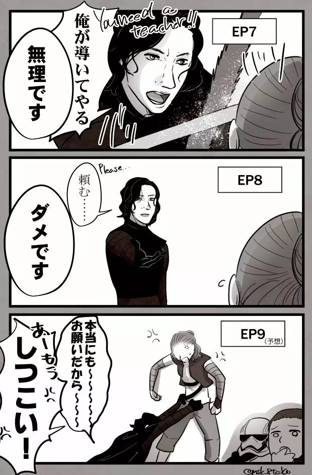 Reylo Page.4