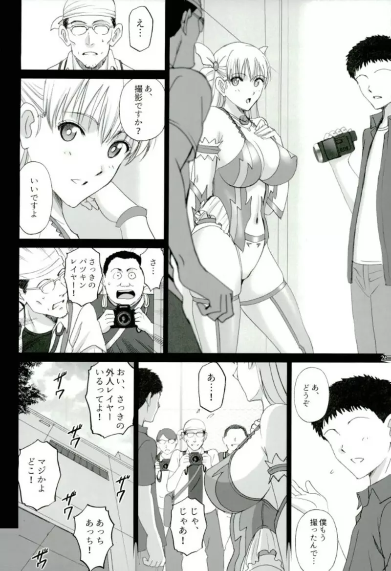 コスプレマリアさんとハメレコ♥セッション Page.23