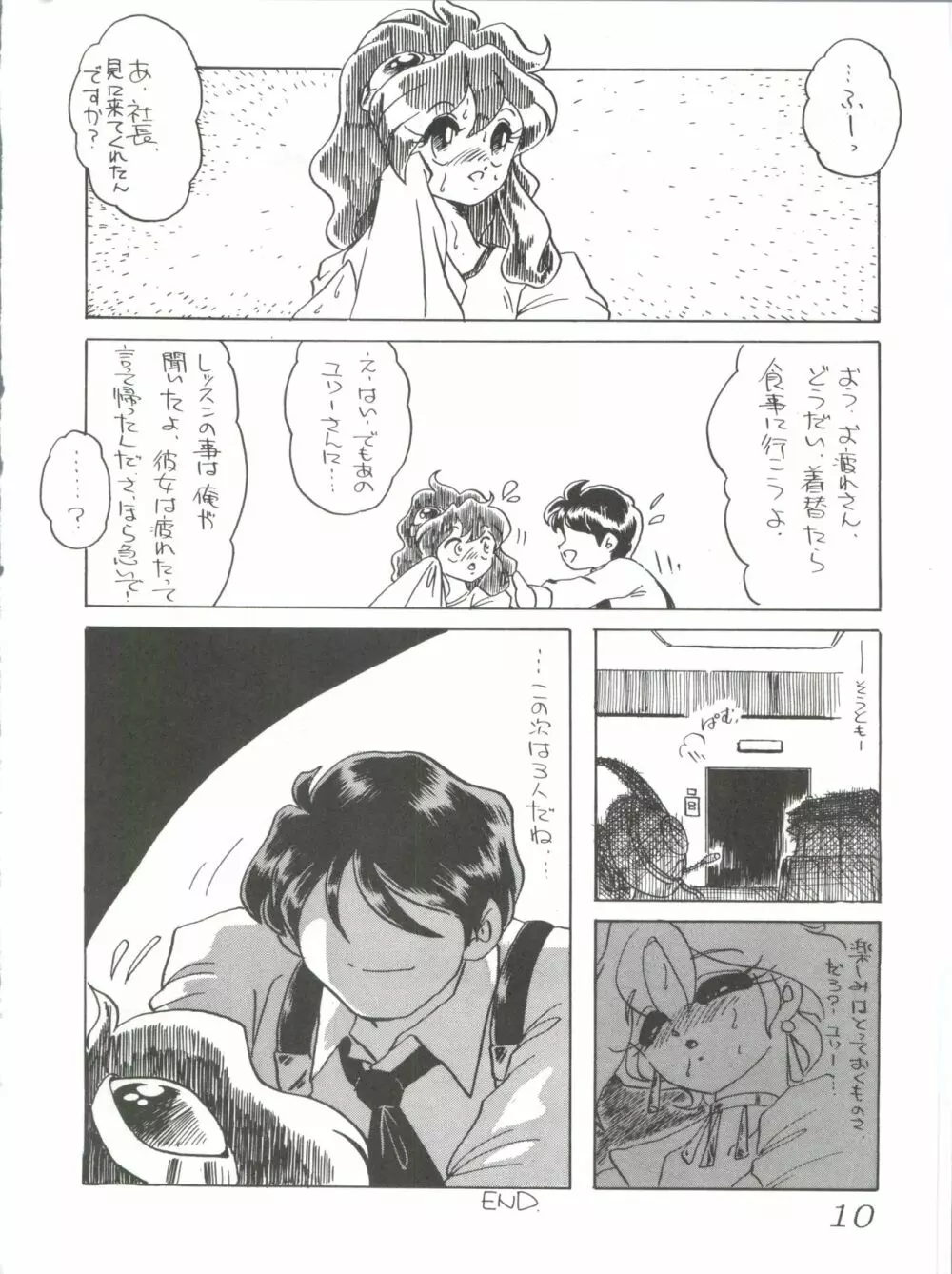七憐星 Page.10