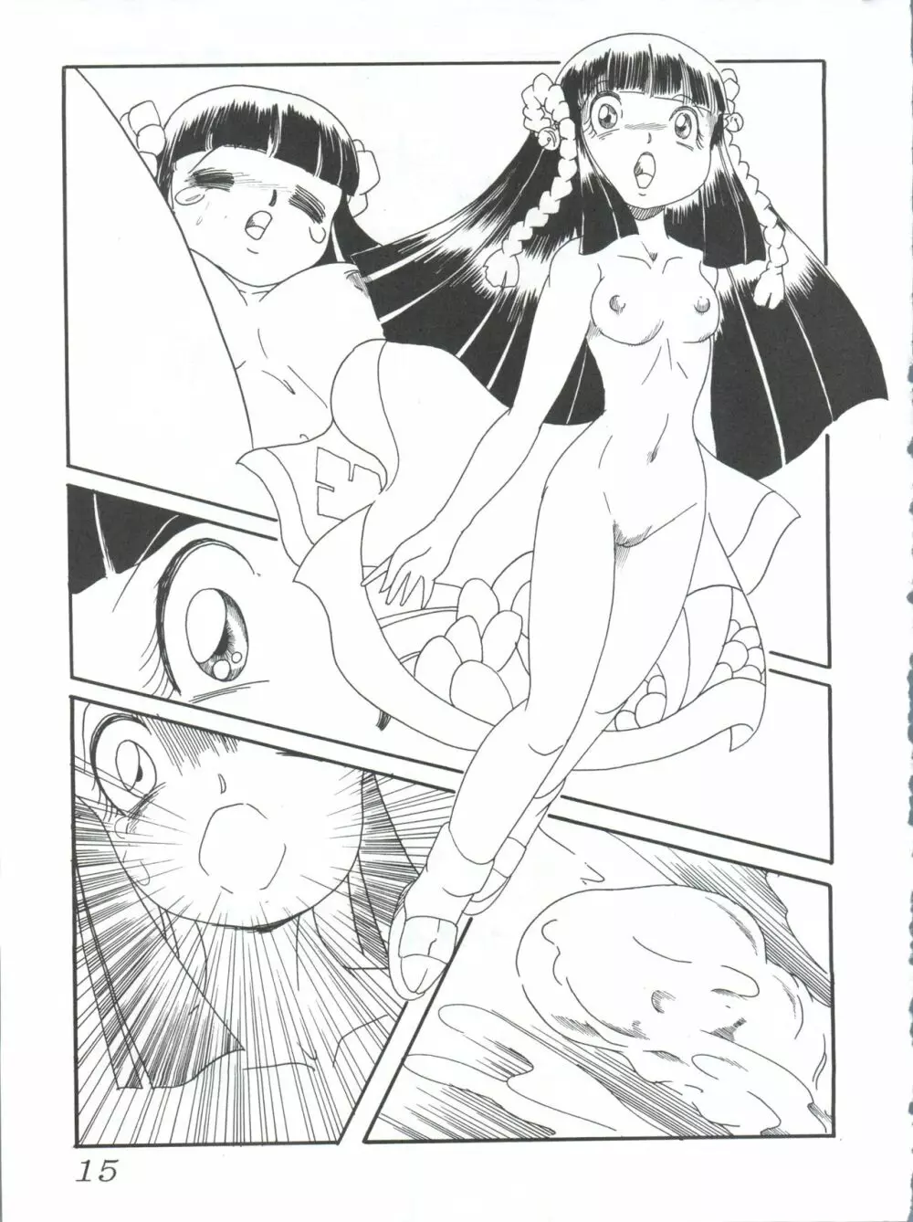 七憐星 Page.15