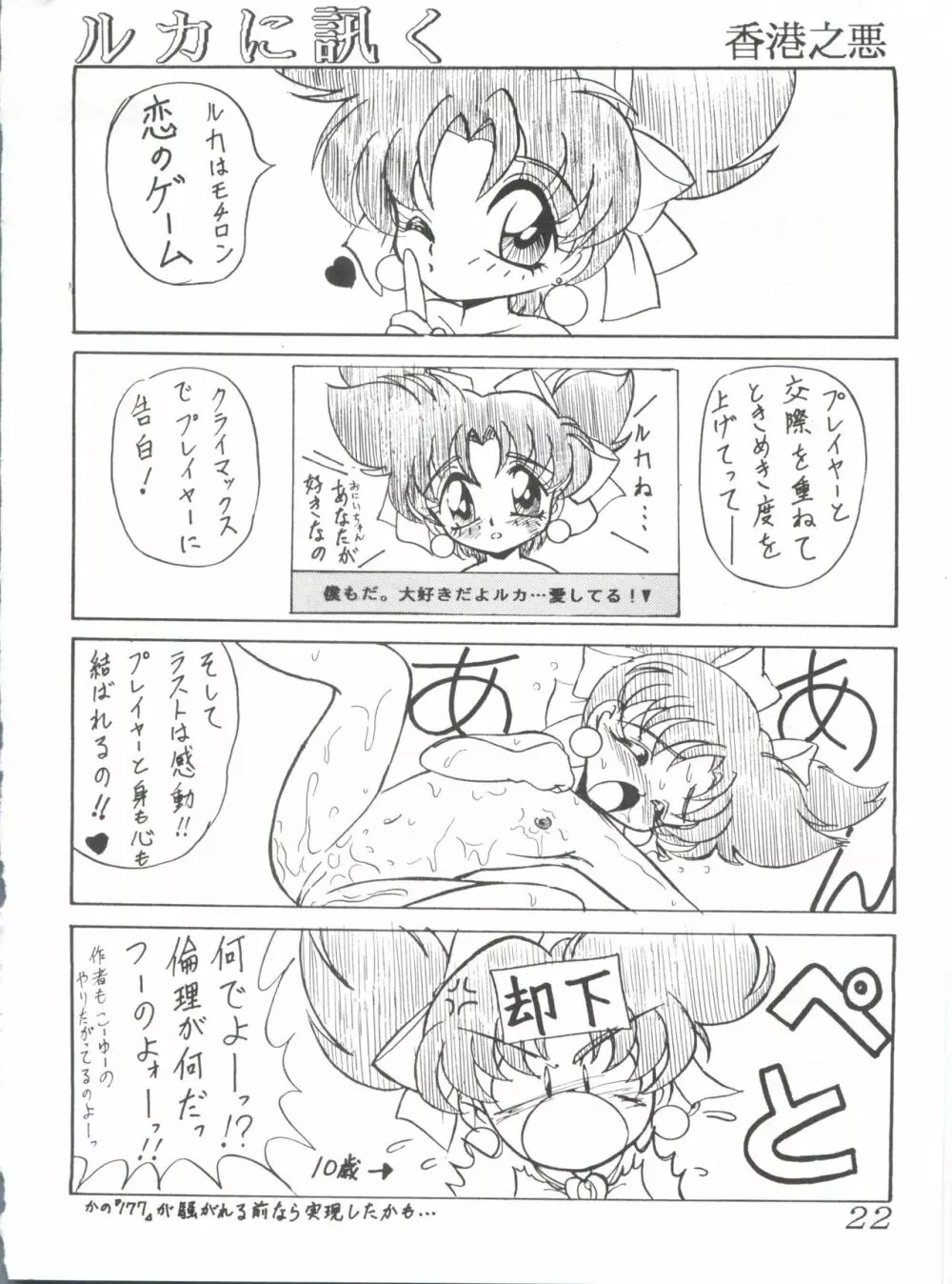 七憐星 Page.22