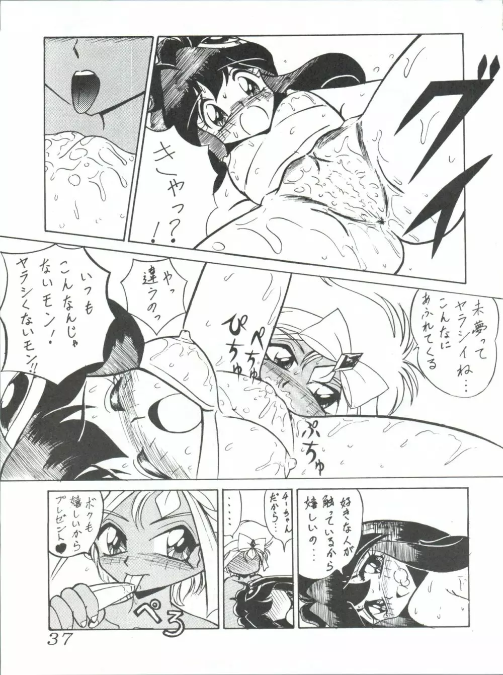 七憐星 Page.37