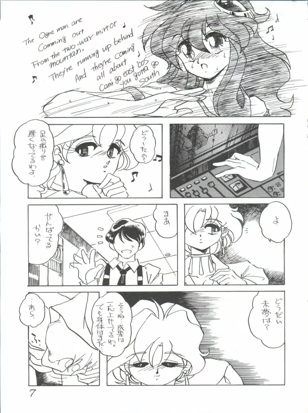 七憐星 Page.7