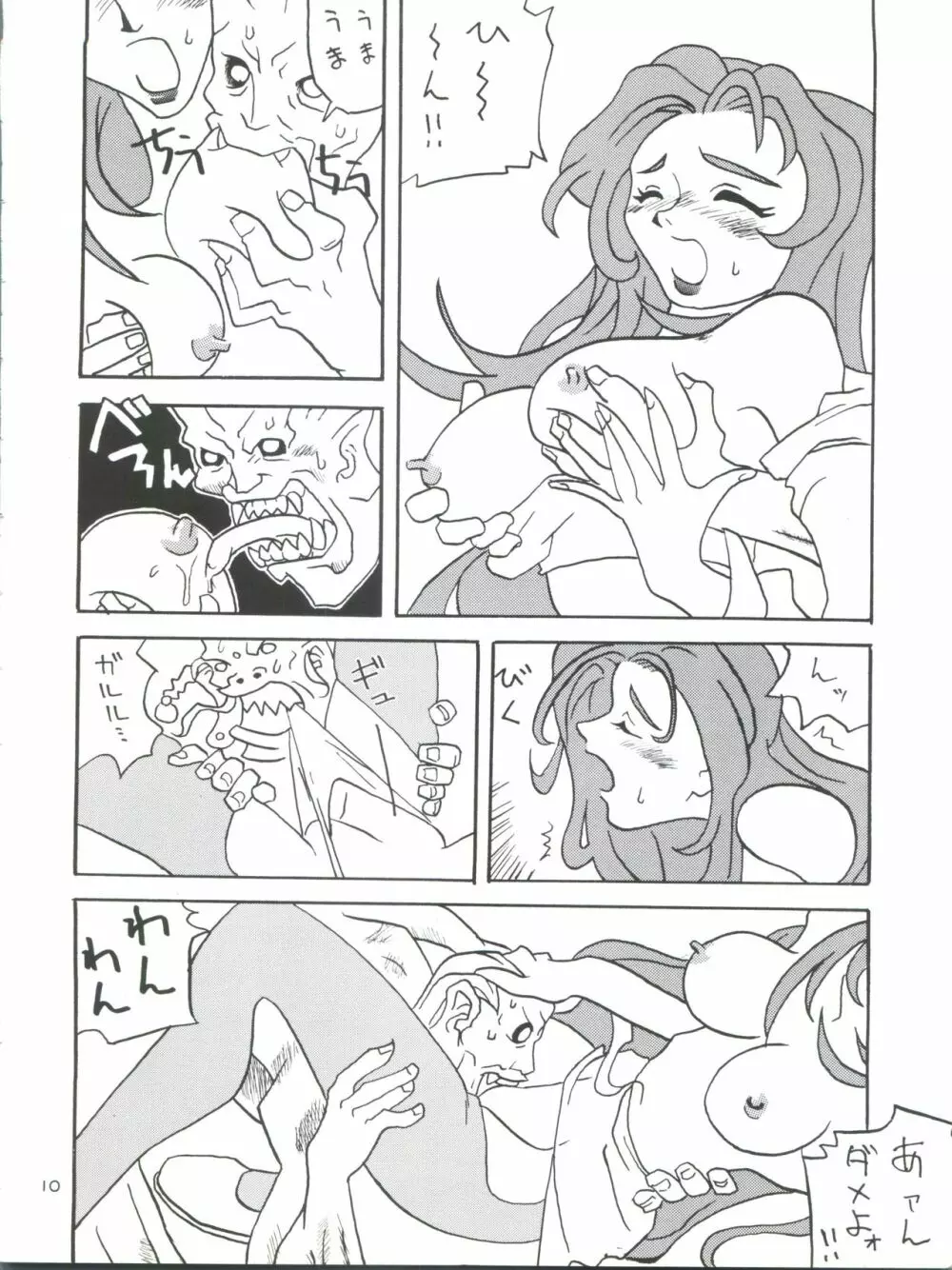 ときメモURA Page.10