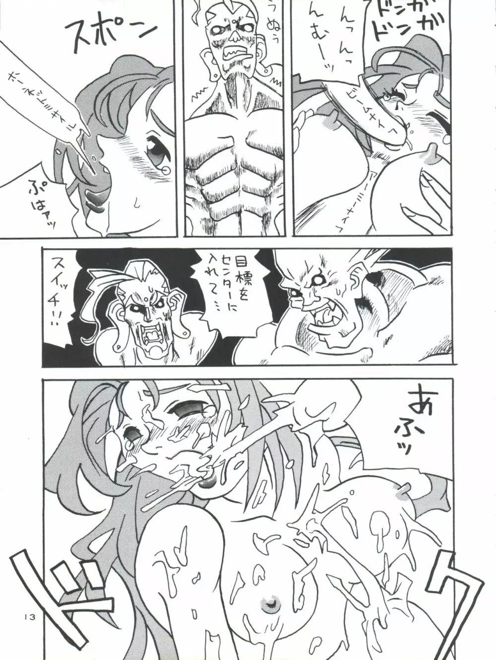 ときメモURA Page.13