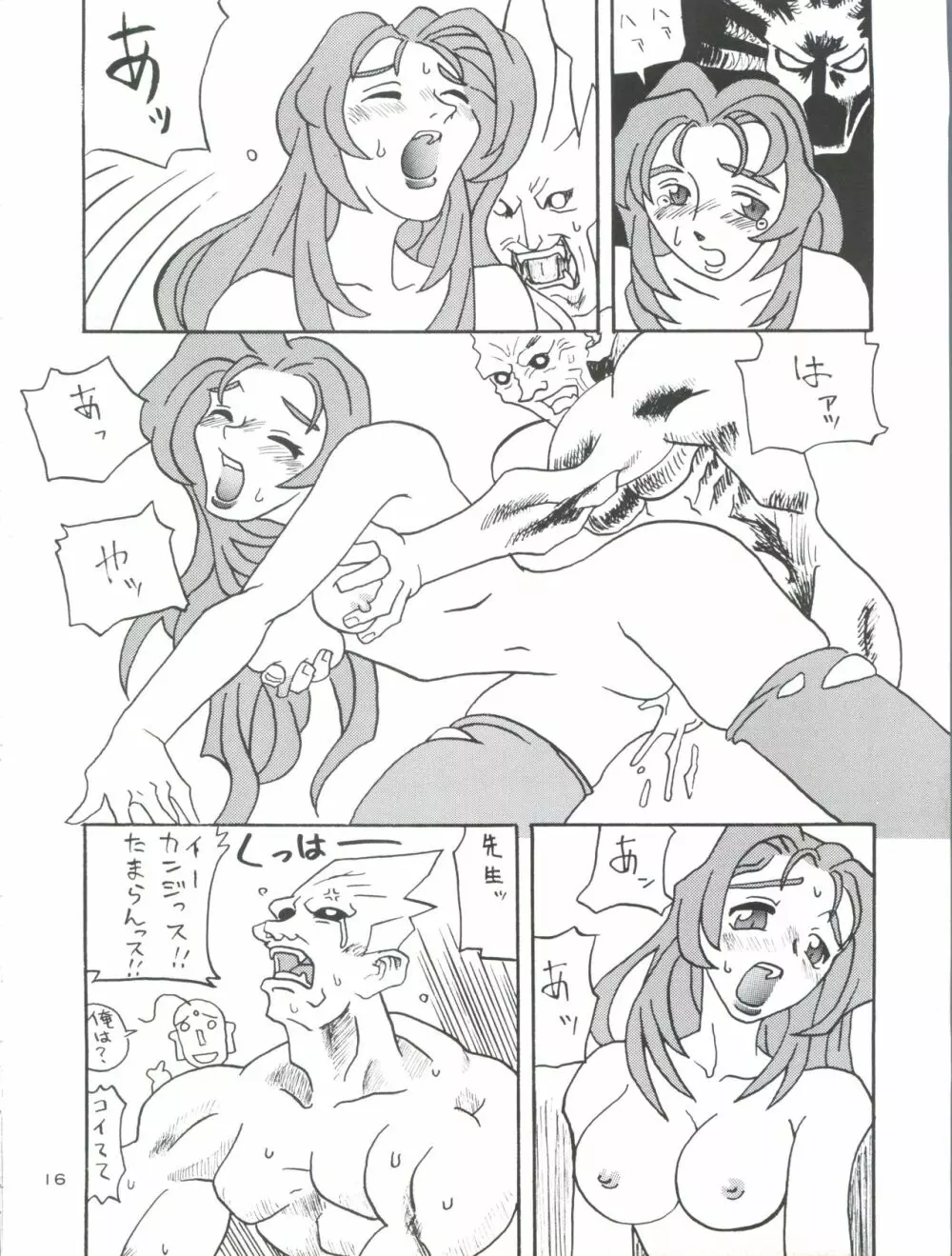 ときメモURA Page.16