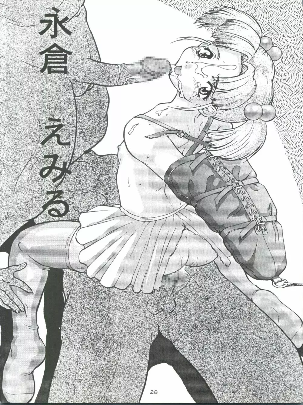 ときメモURA Page.28