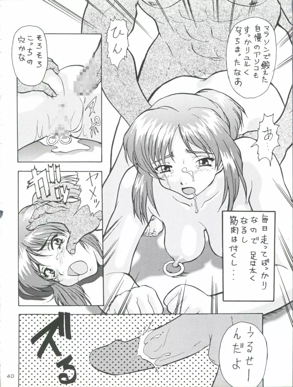 ときメモURA Page.40