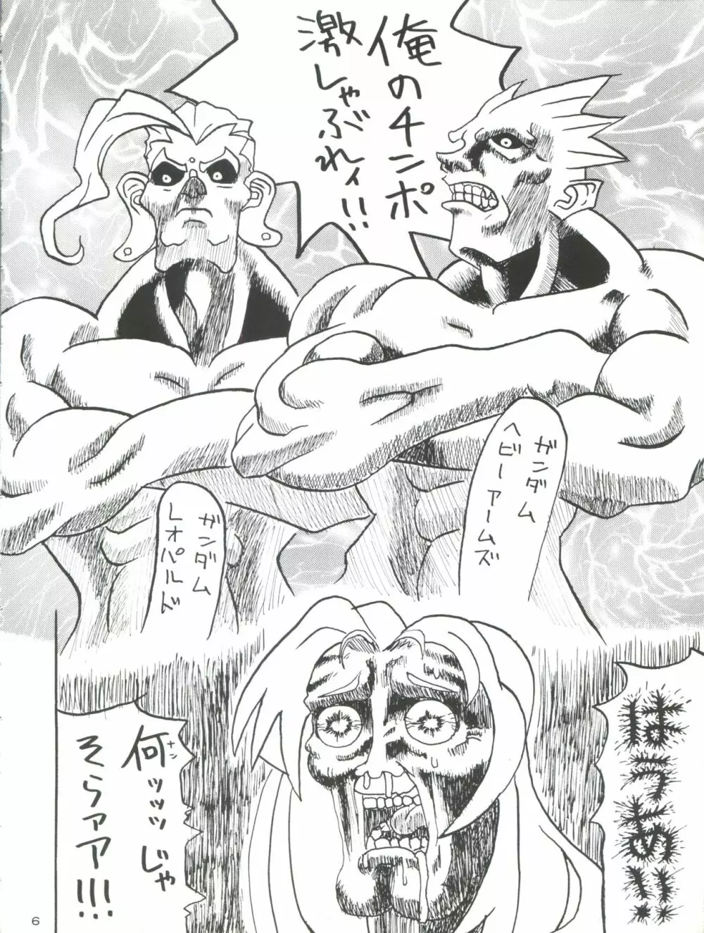 ときメモURA Page.6