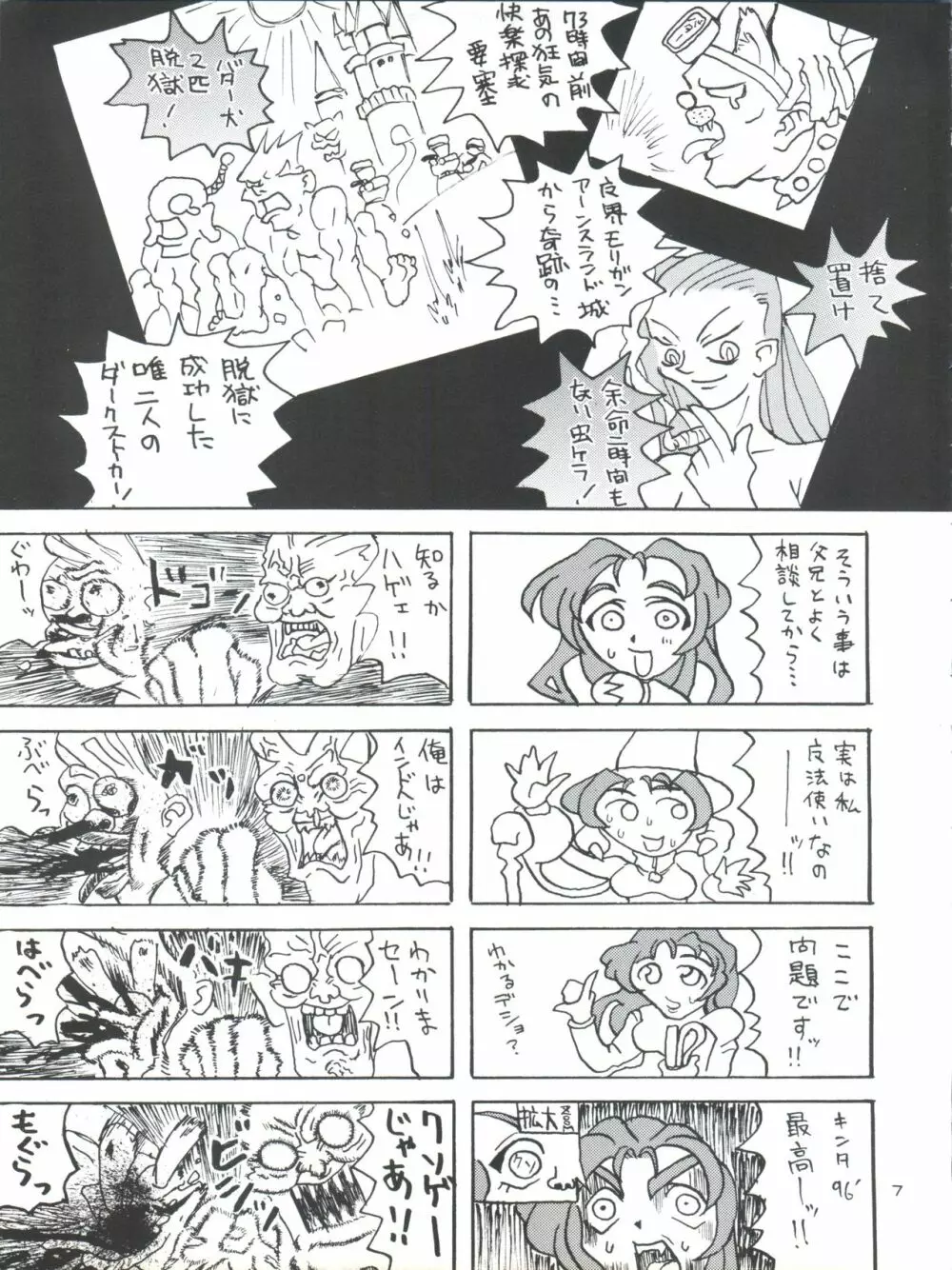 ときメモURA Page.7