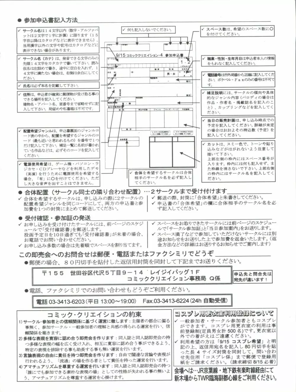 ときメモURA Page.90
