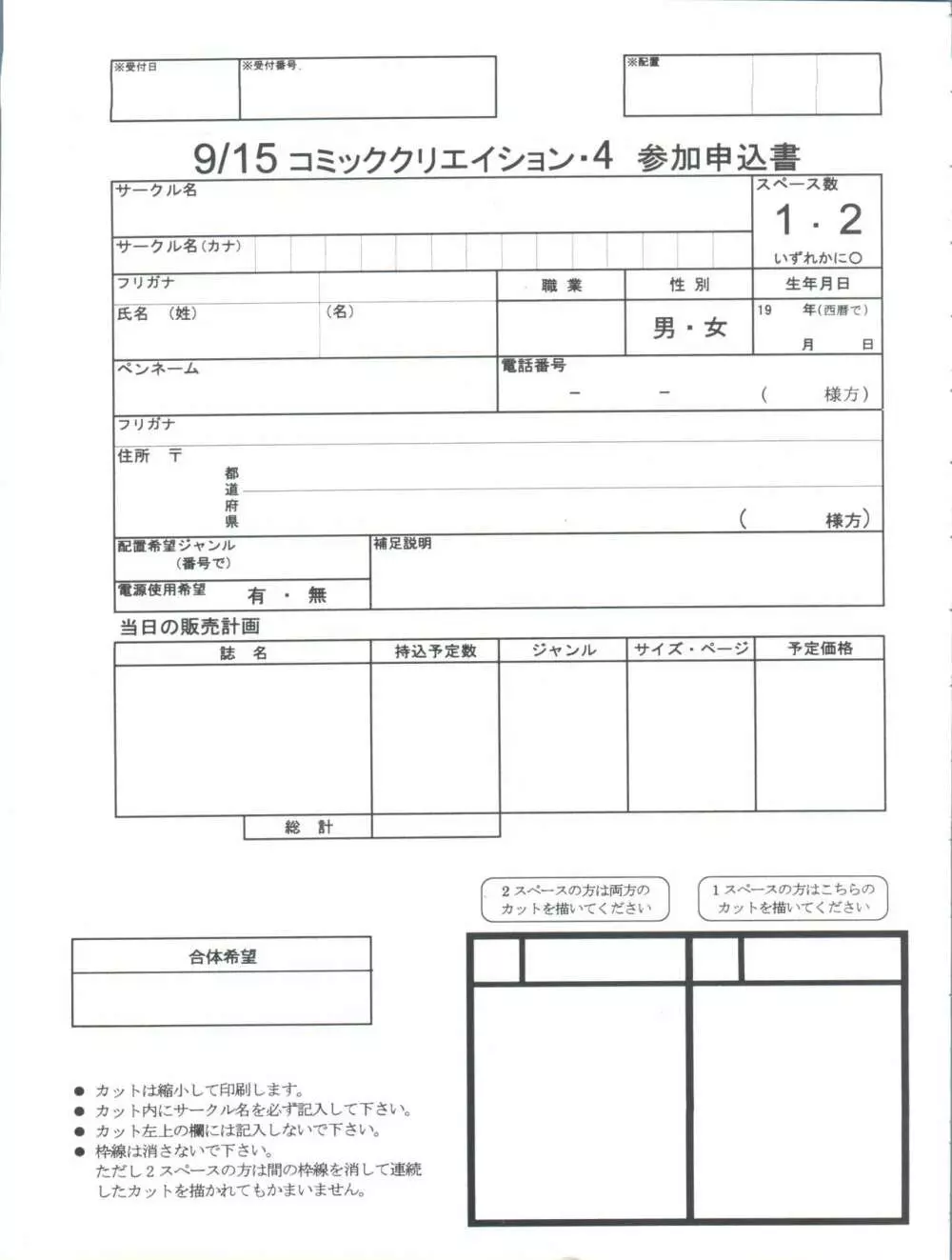 ときメモURA Page.91