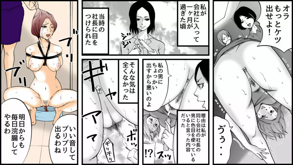 高級SMクラブG 監禁凌辱地獄2 Page.13