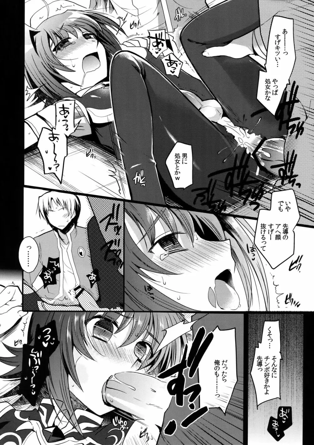 アイチ缶‐先導アイチ再録集‐ Page.137