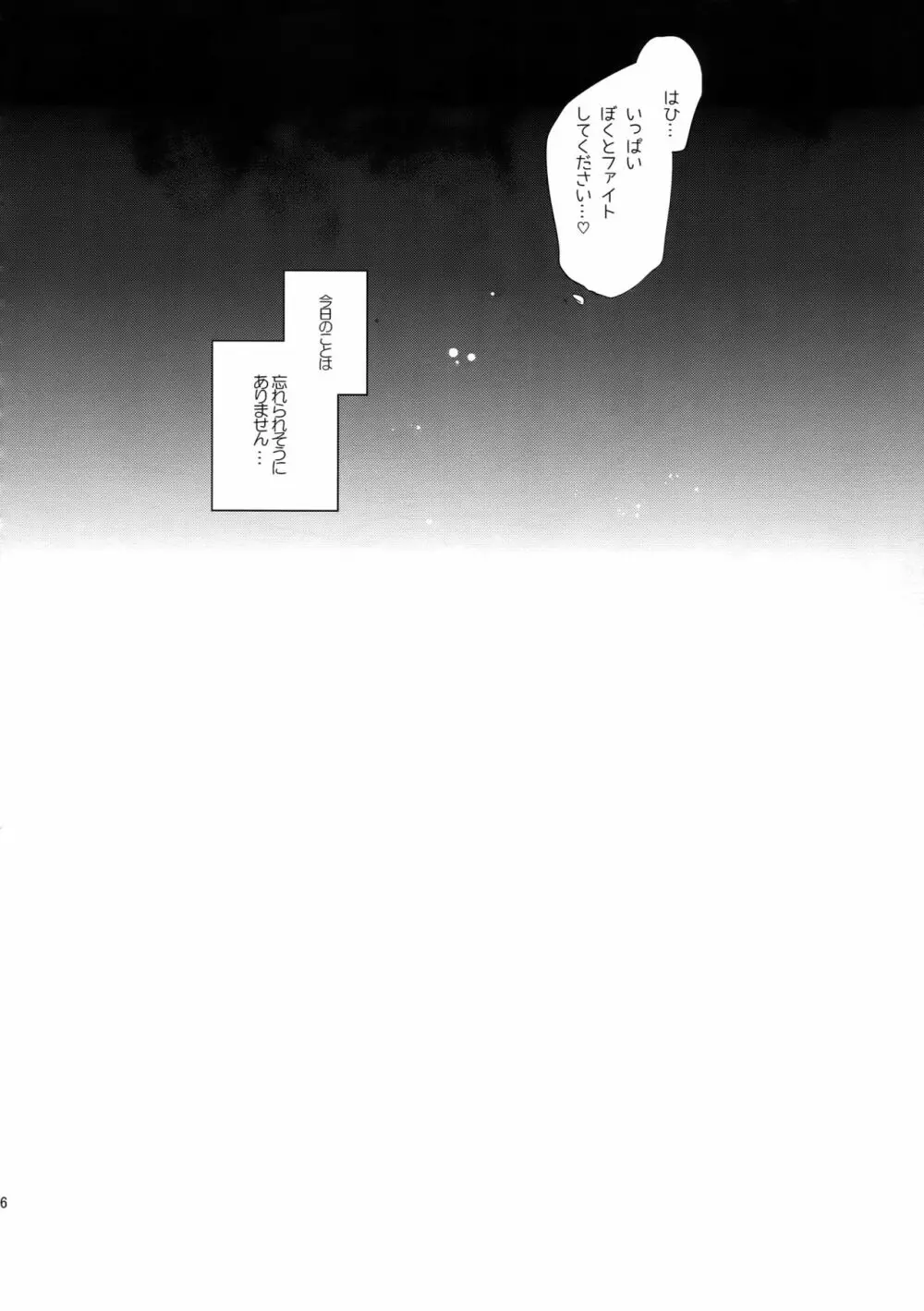 アイチ缶‐先導アイチ再録集‐ Page.45