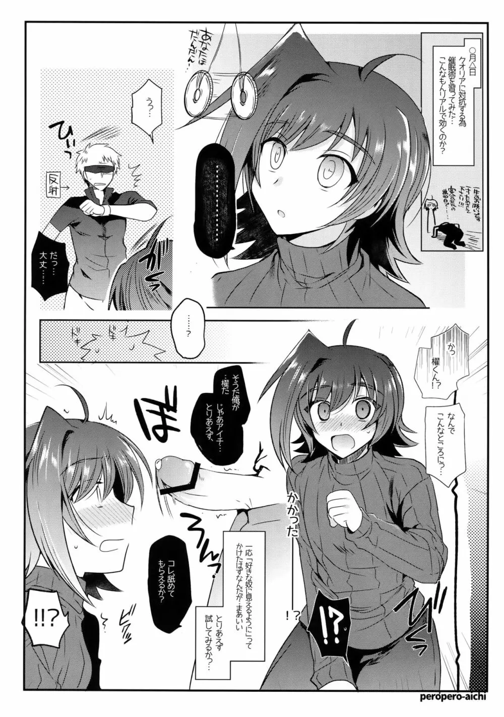 アイチ缶‐先導アイチ再録集‐ Page.93