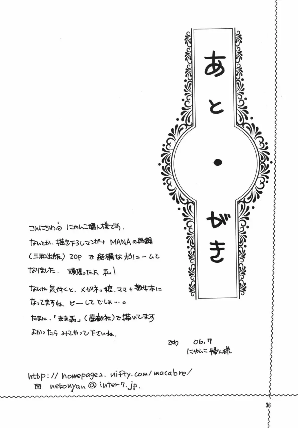 Tsukutsuku Haha Page.36