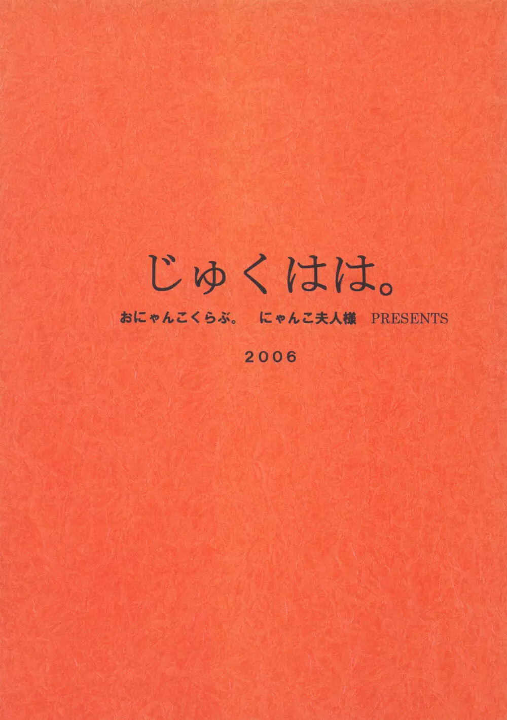 Tsukutsuku Haha Page.39