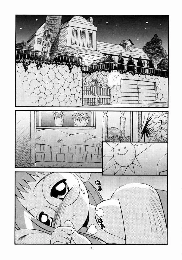 鋼のマヨネーズ4 Page.2