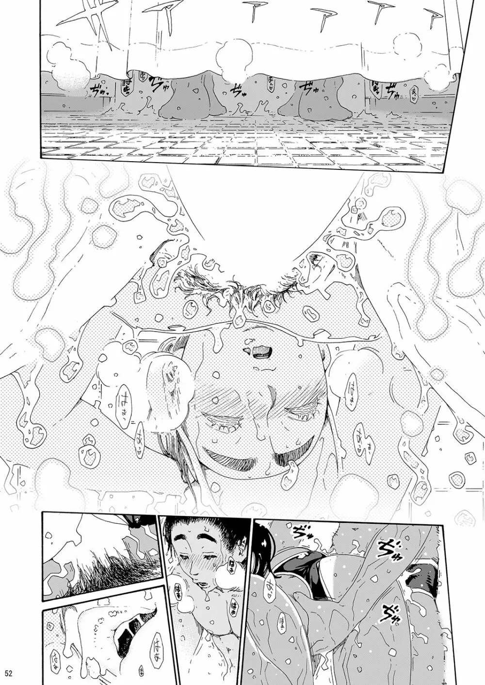 さやかさんとひと泳ぎ 総集編 Page.50