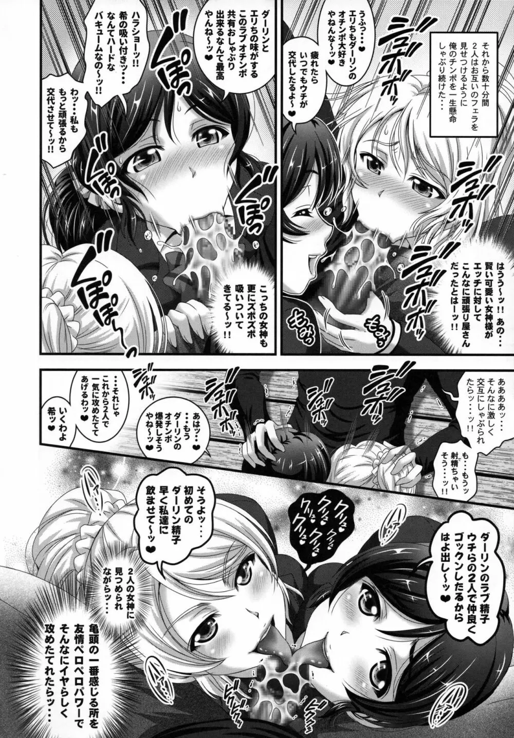 俺嫁♡催眠 総集編1+α Page.15