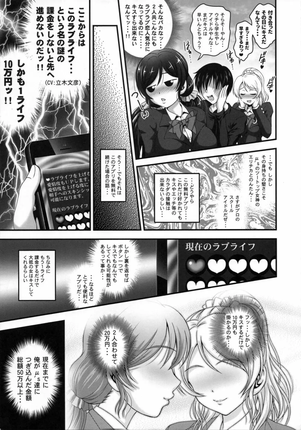 俺嫁♡催眠 総集編1+α Page.8