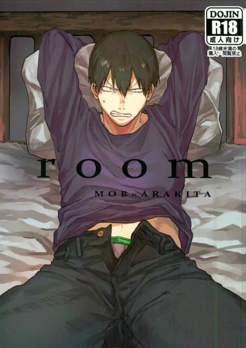 room Page.1