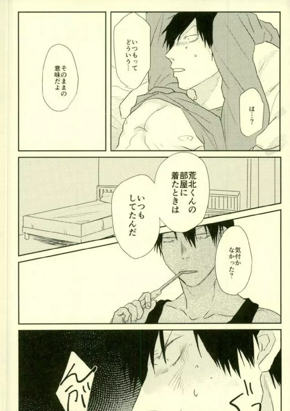 room Page.20