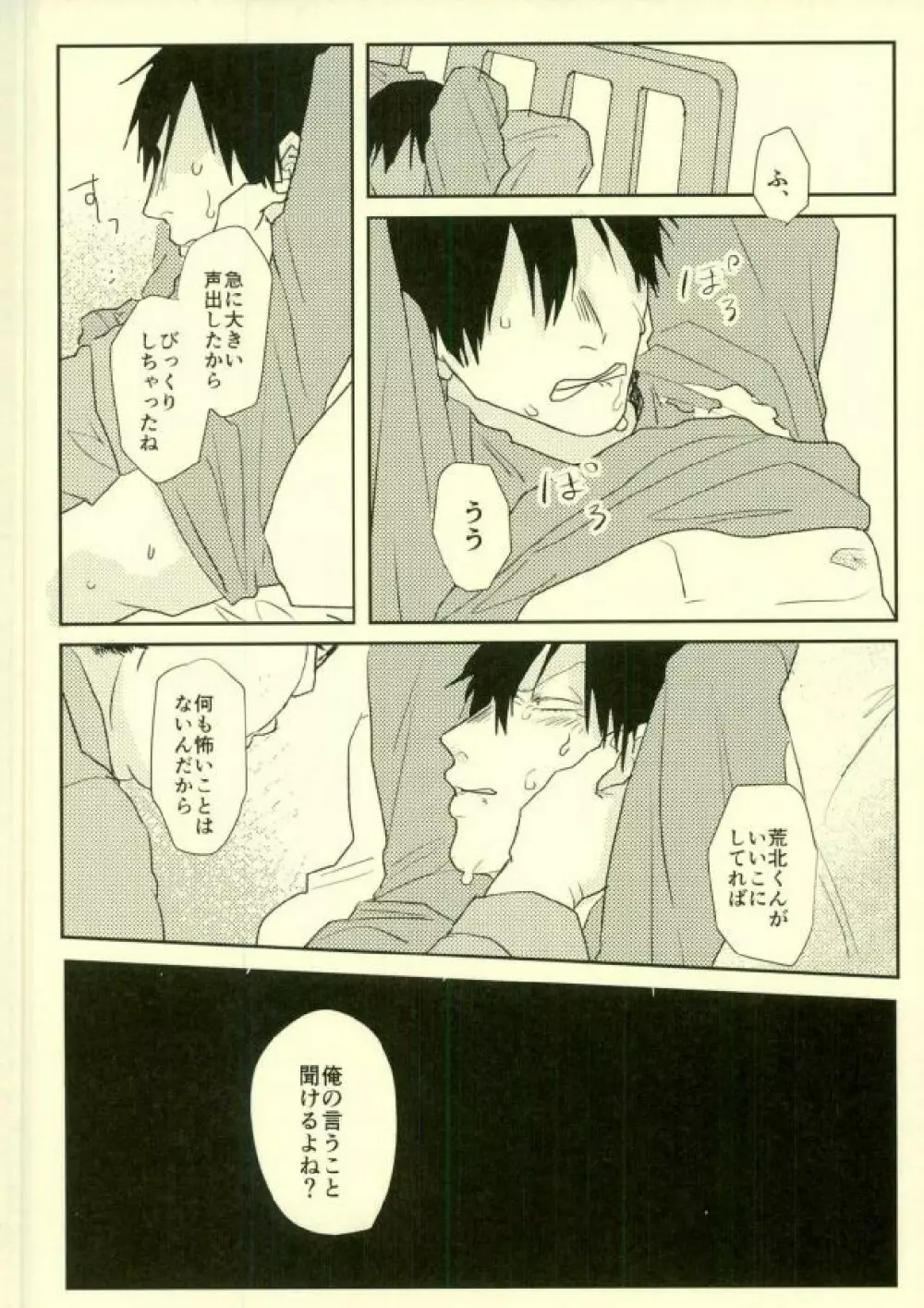 room Page.24
