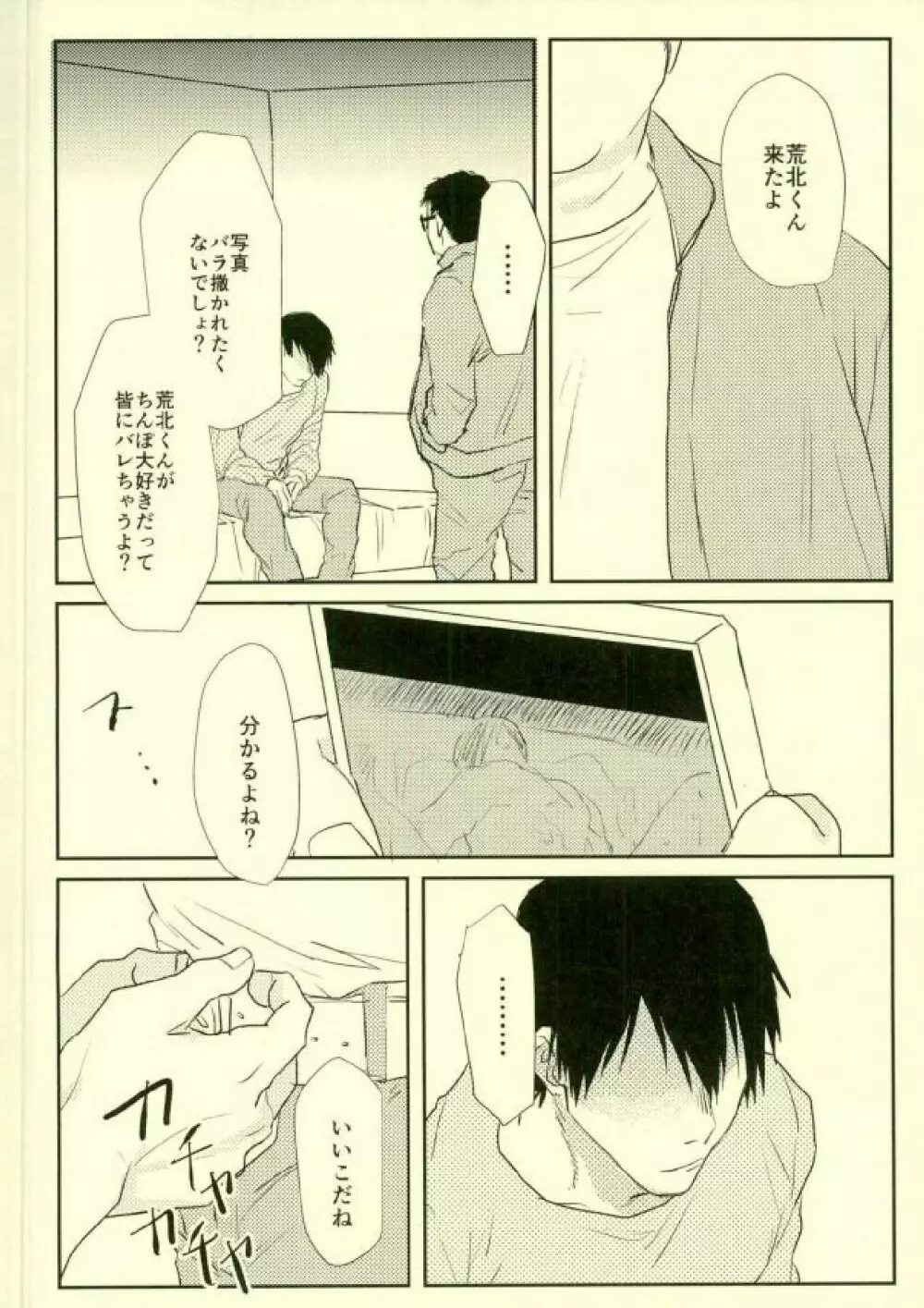 room Page.38