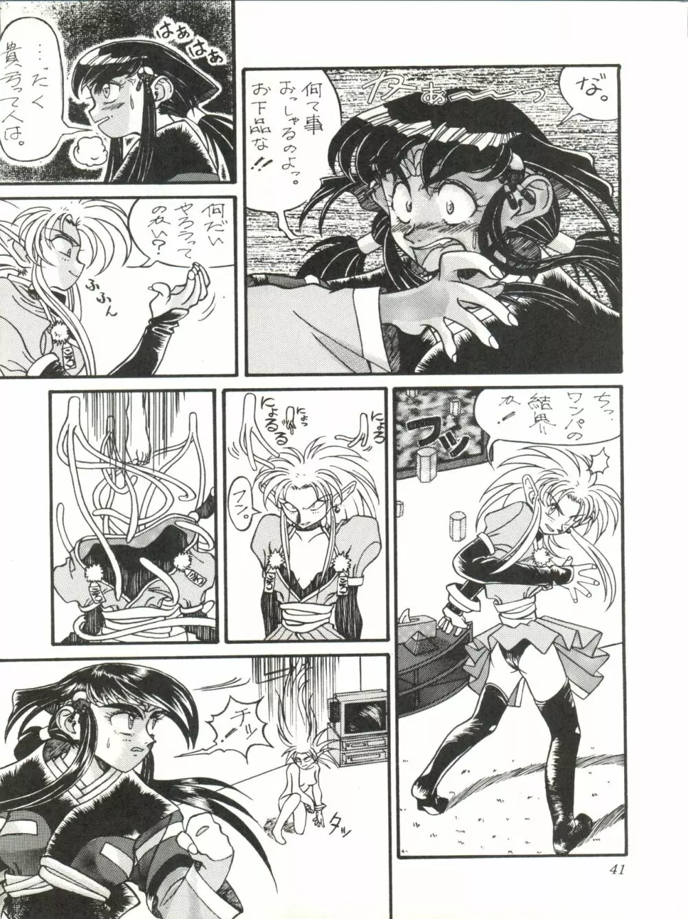Milky Syndrome EX 2 Page.41