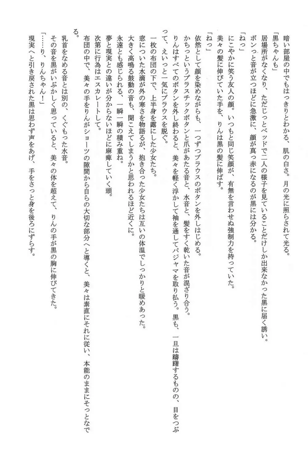 こじかのこかん Page.13