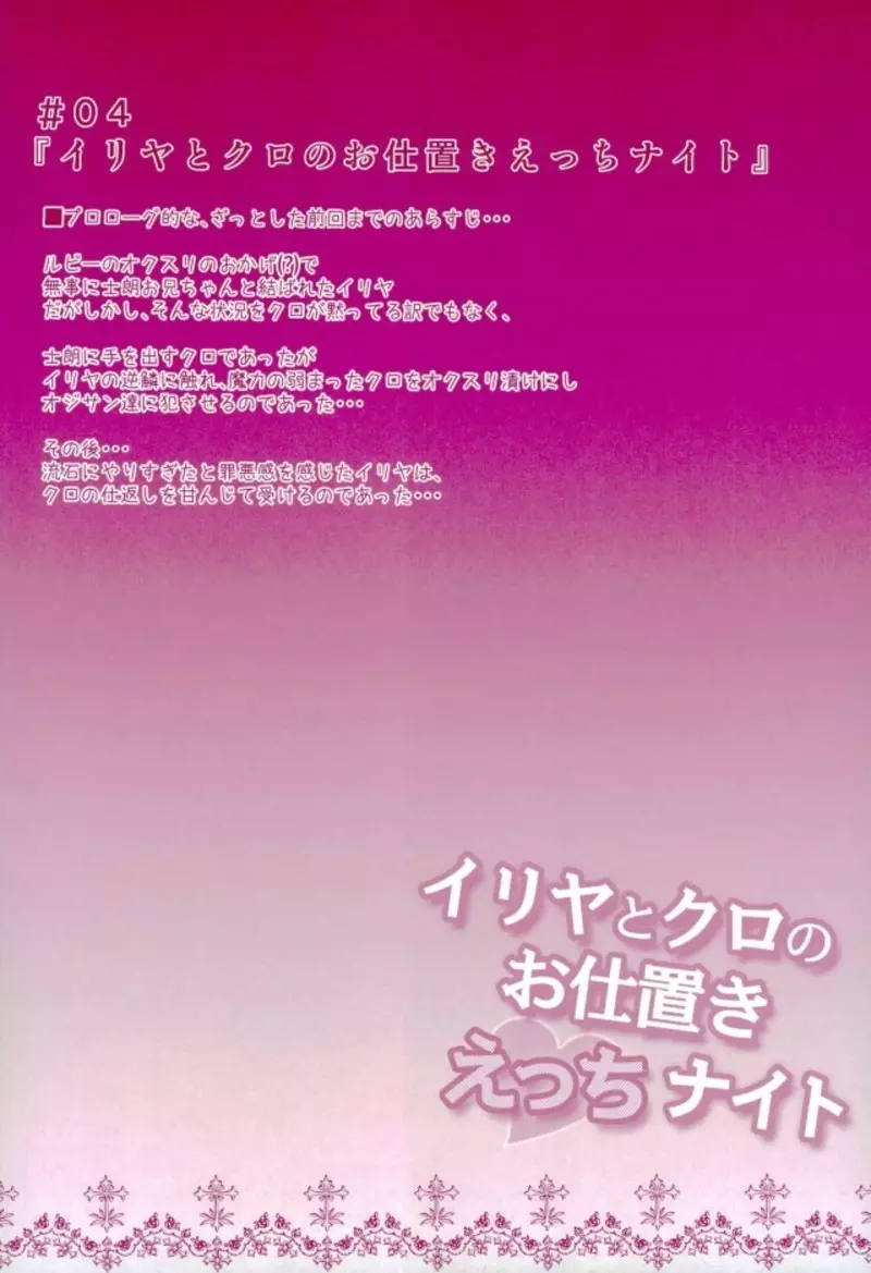 Prisma☆Lovers プリズマ☆イリヤ総集編 Page.46