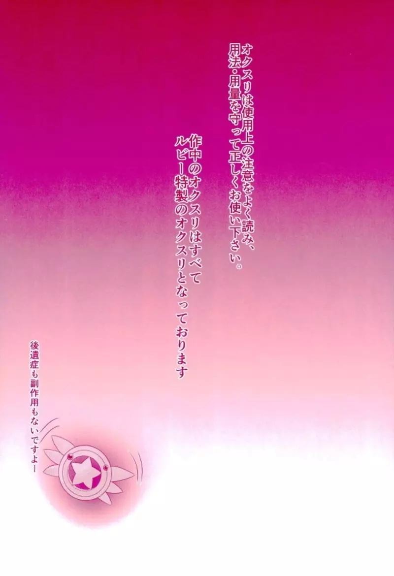 Prisma☆Lovers プリズマ☆イリヤ総集編 Page.77