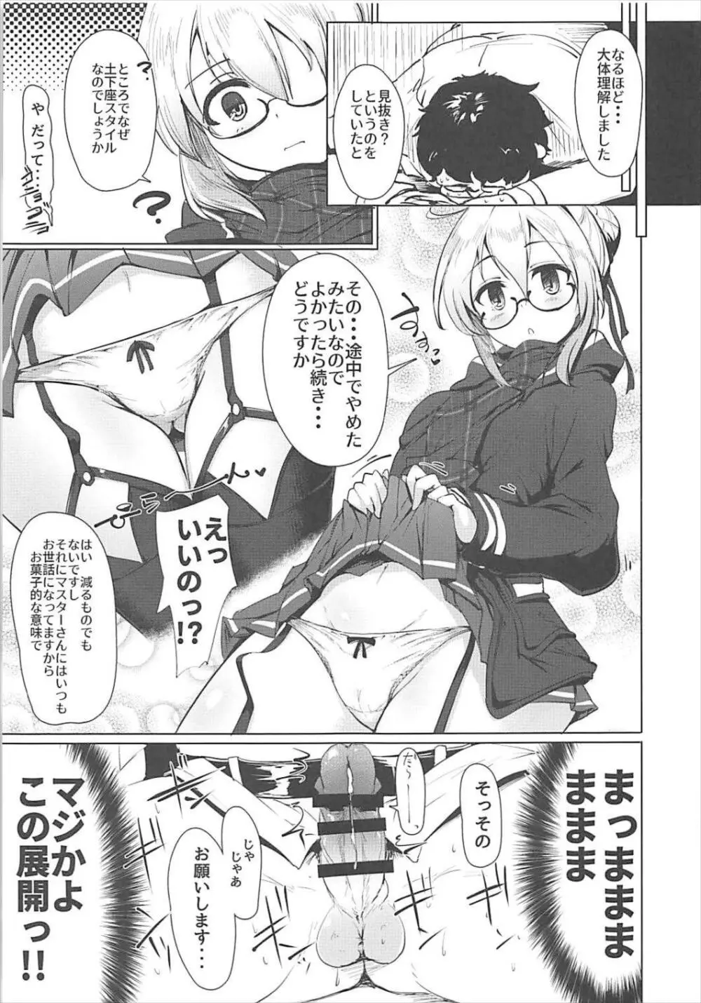 ヒロインエックスとヒロインせっくす!! II Page.10