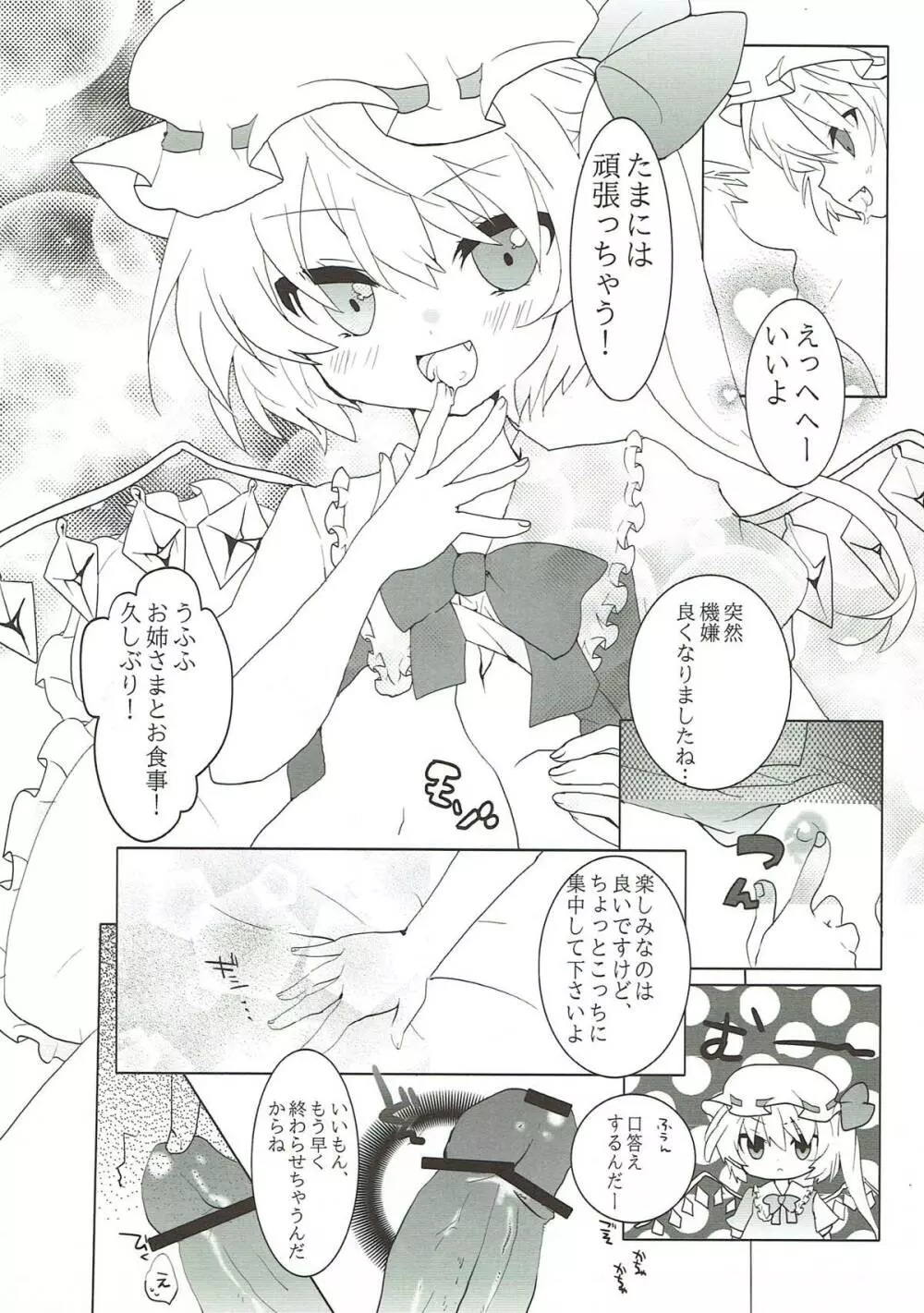 ストロベリィ・みるく Page.15
