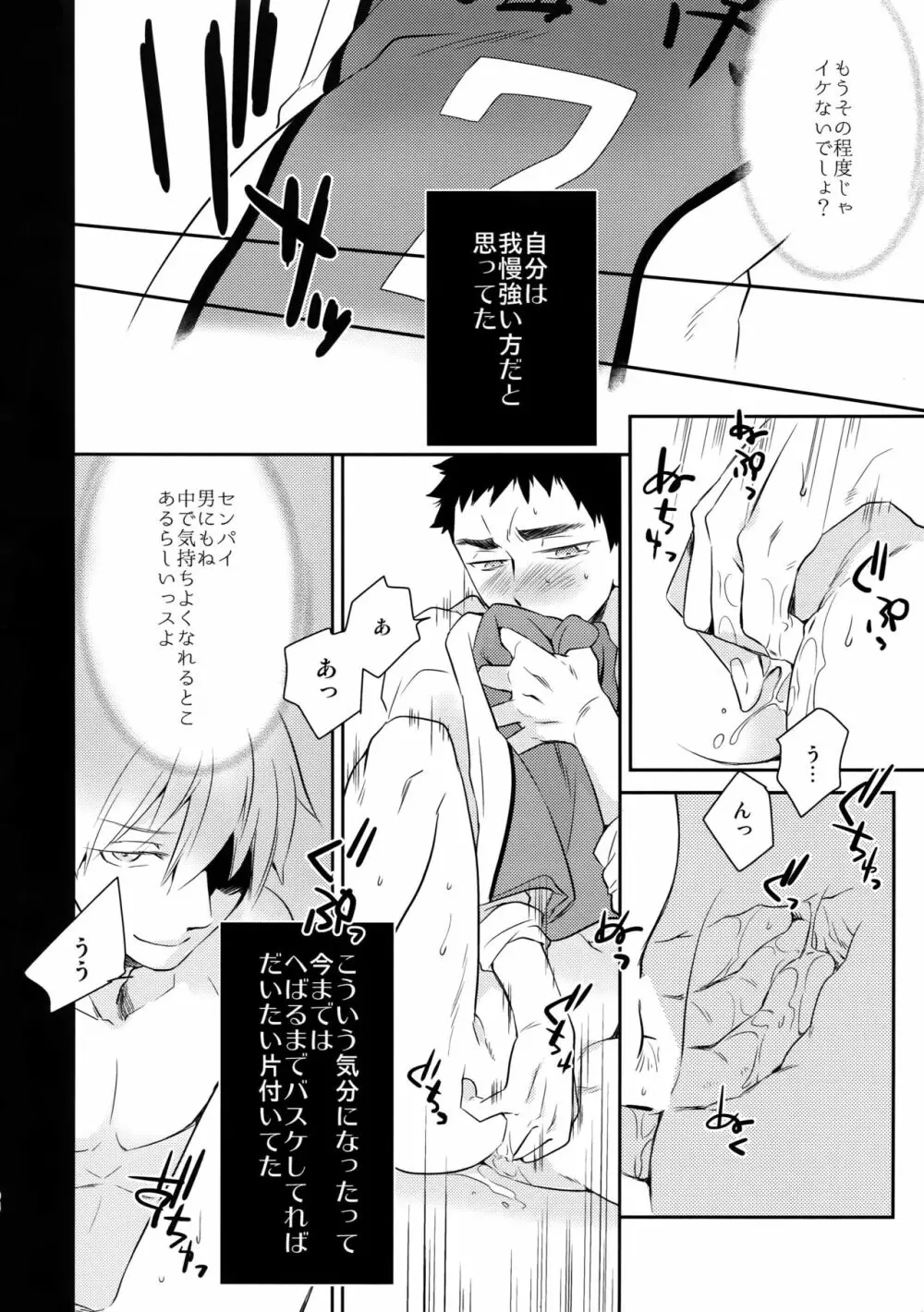 完璧彼氏と絶対領域王子様 -another- Page.95