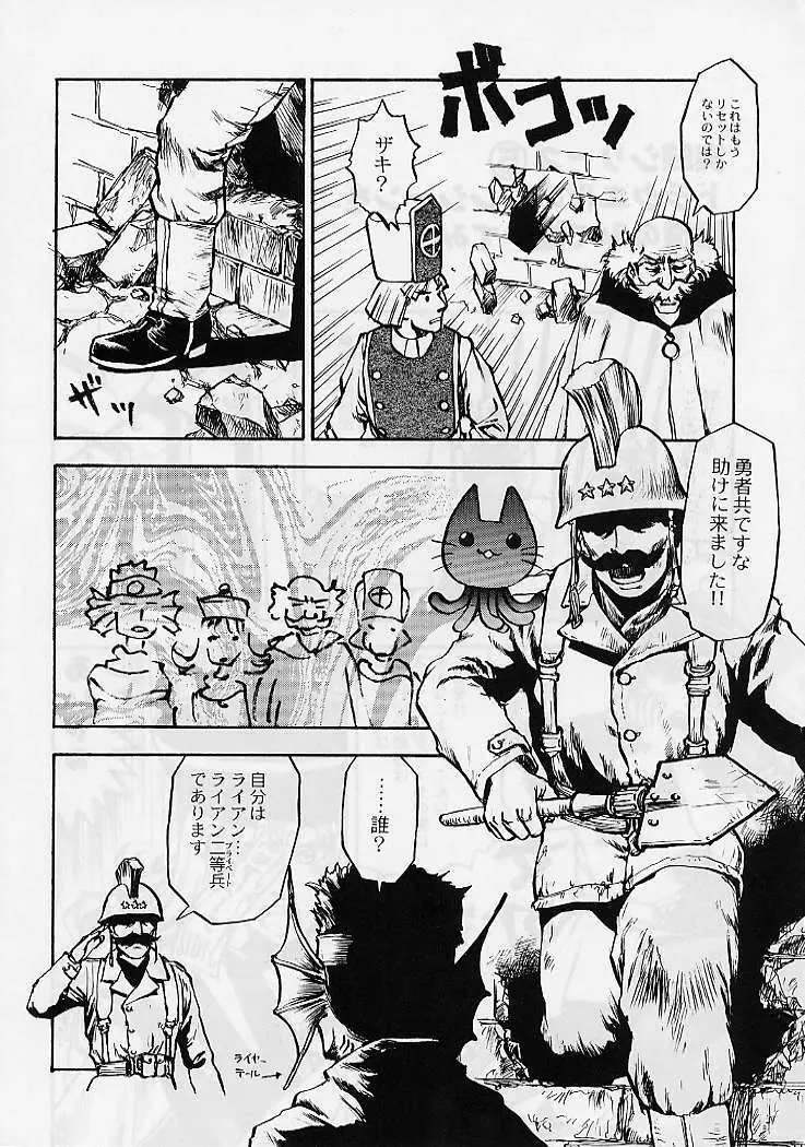 DRAGONQUEST nirvana Page.108