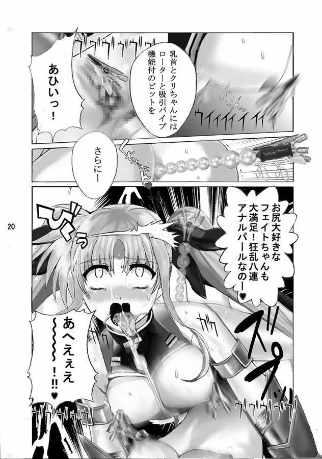 魔法執務官マゾレズフェイト催眠調教 VOL 2 Page.19