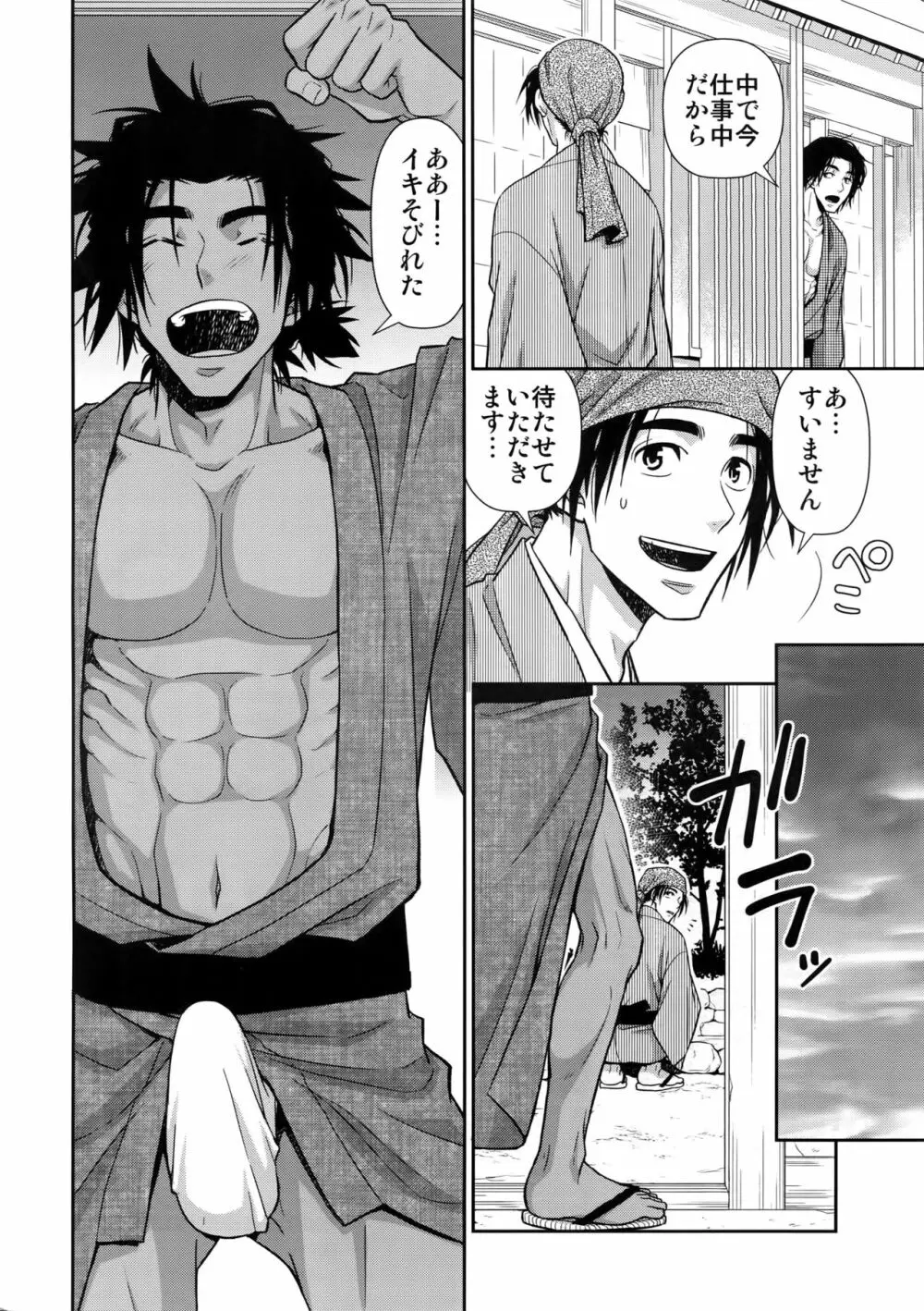 肉筆浮世絵もお受けいたします Page.3