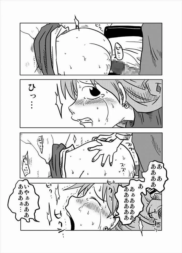 壁尻姫 Page.10