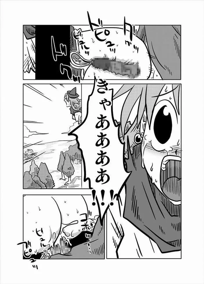 壁尻姫 Page.13