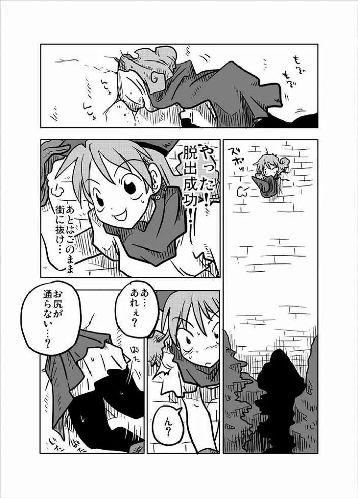 壁尻姫 Page.3