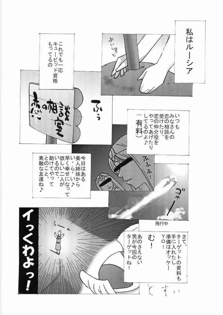 レイクナバ肉の行進 Page.52